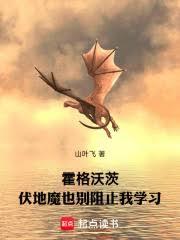 �����ִģ�����ħҲ����ֹ��ѧϰ