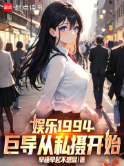 ����1994���޵���˽�㿪ʼ��